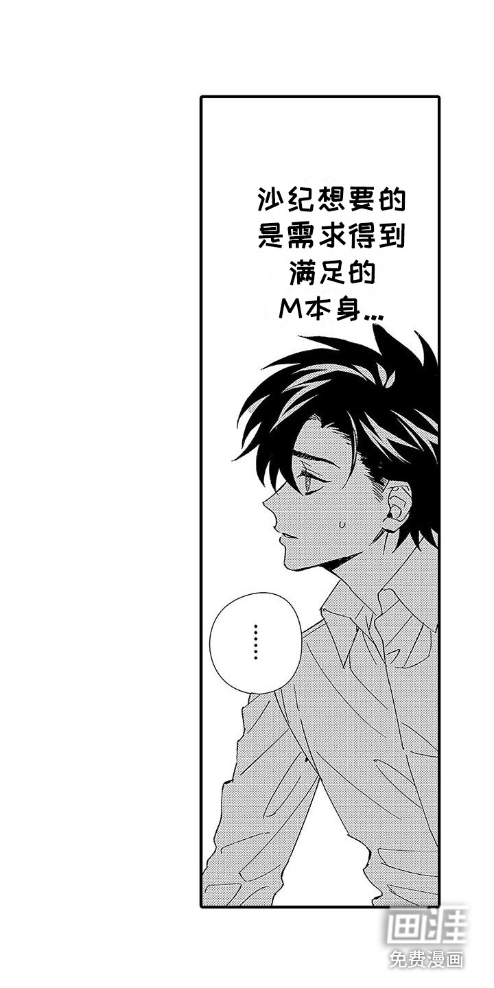 第9话7