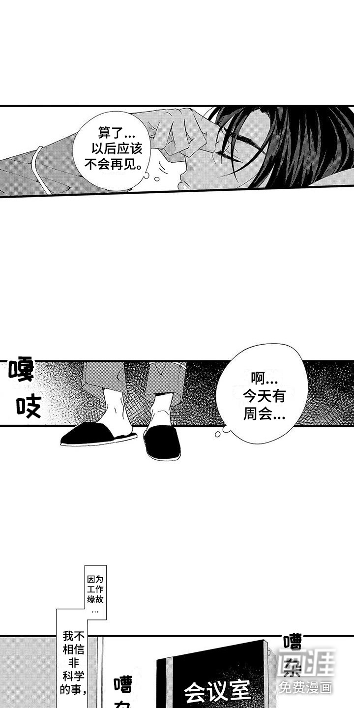第8话1