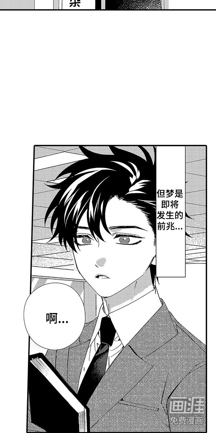 第8话2