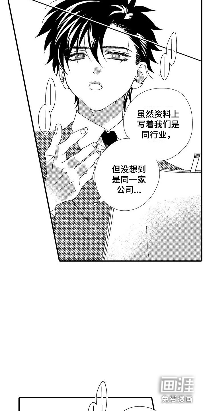 第8话8