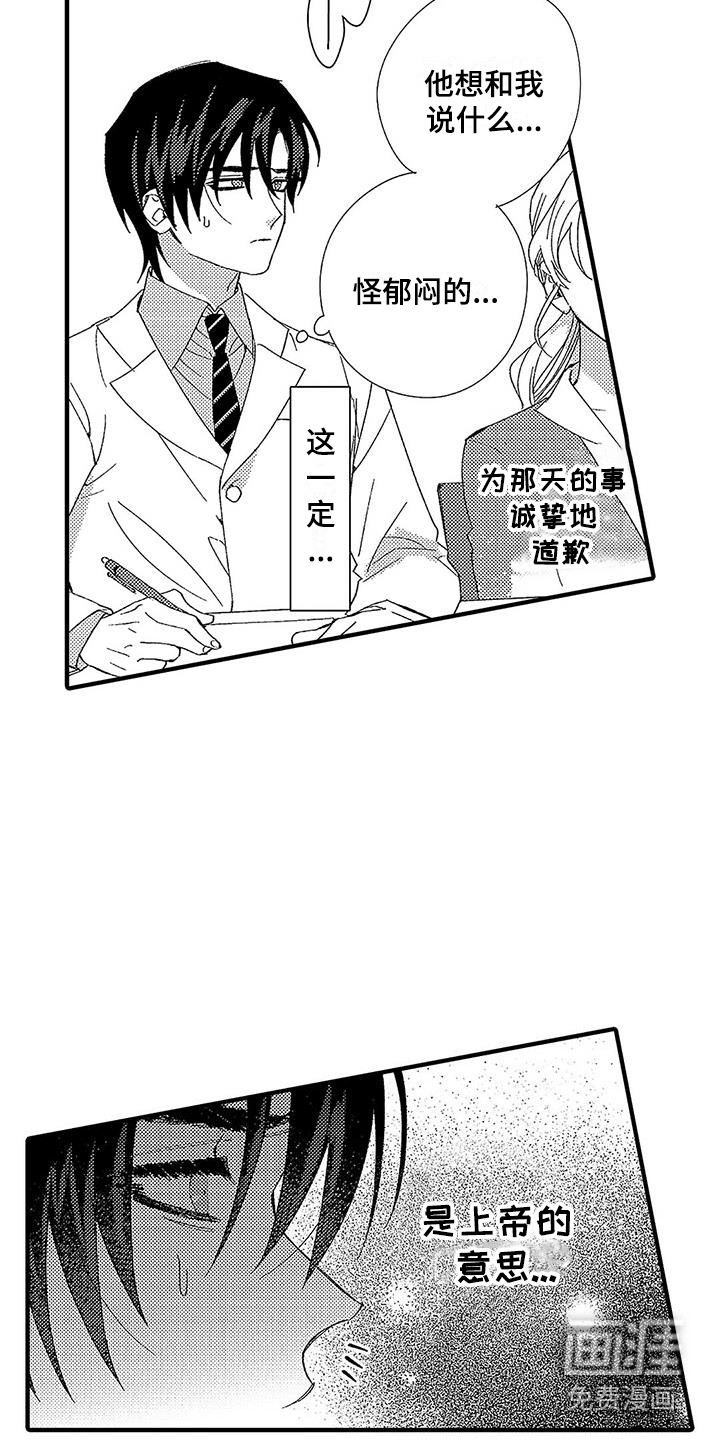 第8话9