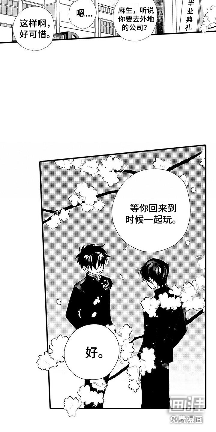 第7话10