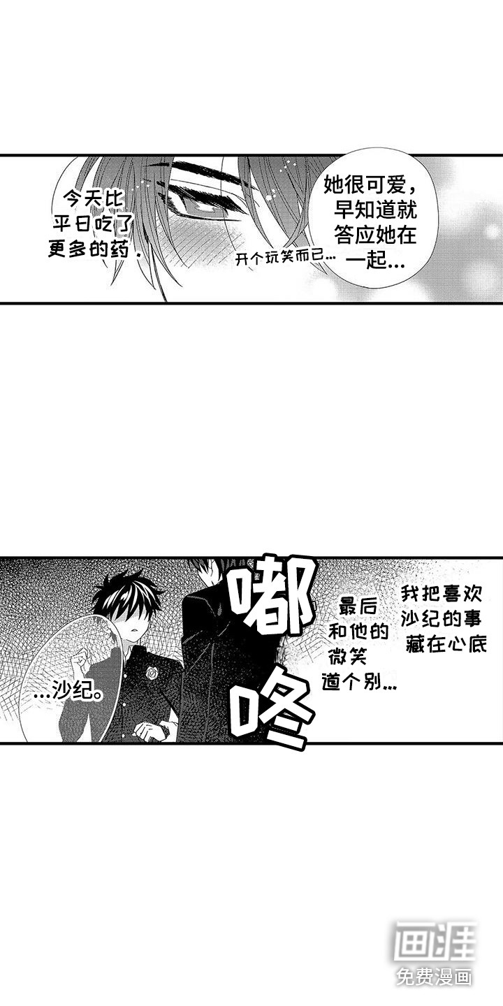 第7话15
