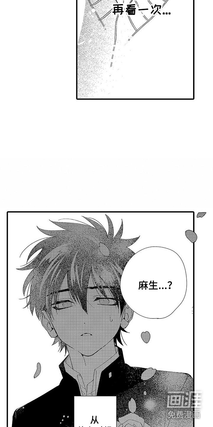 第7话17