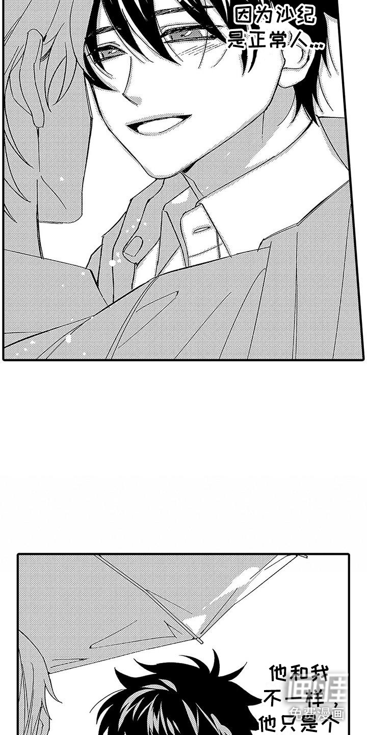 第7话3