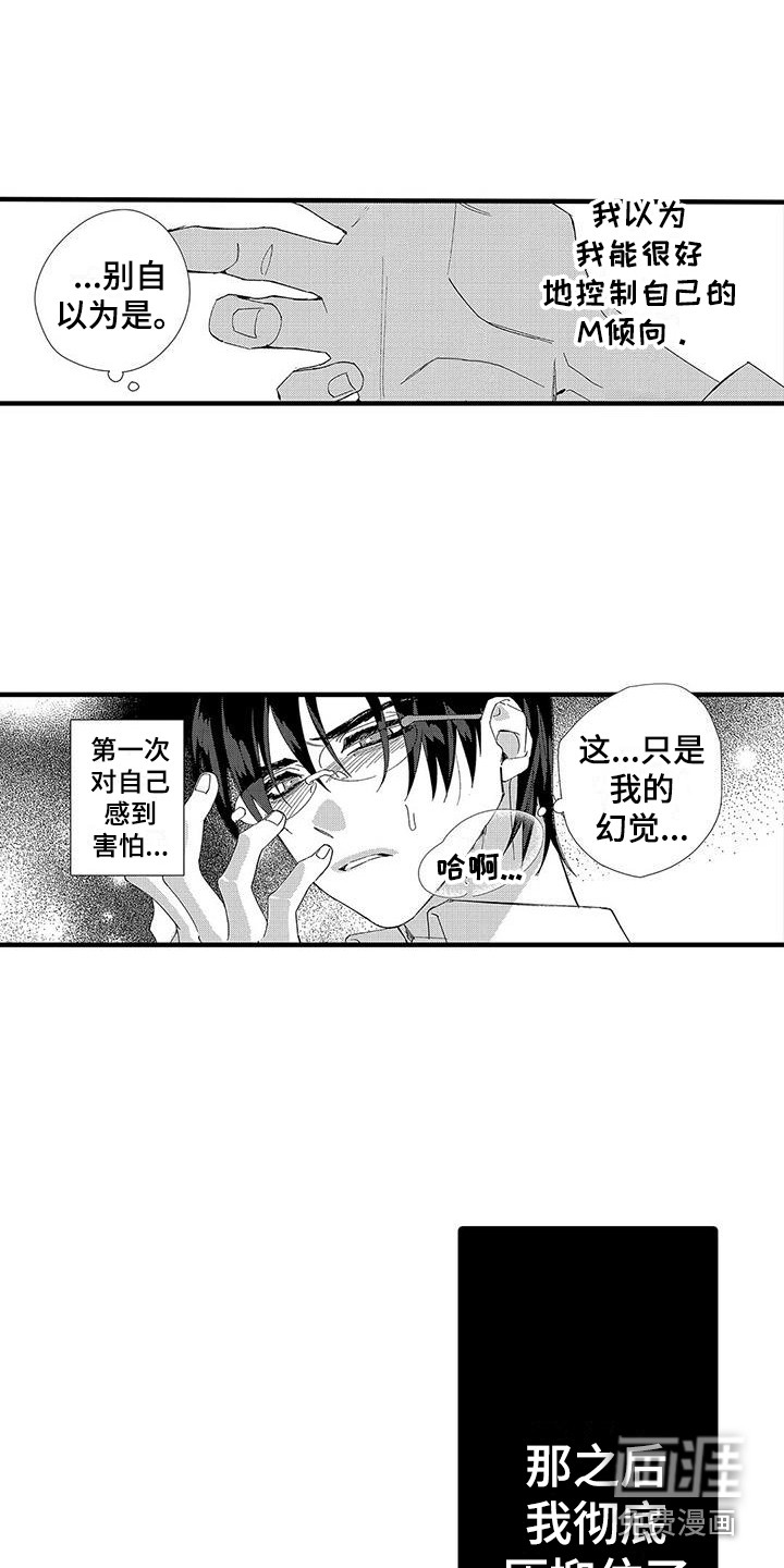 第7话6