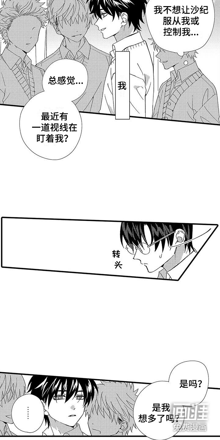 第7话8