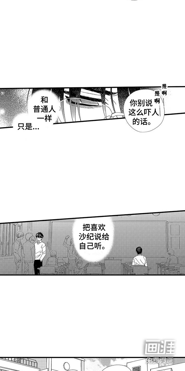 第7话9