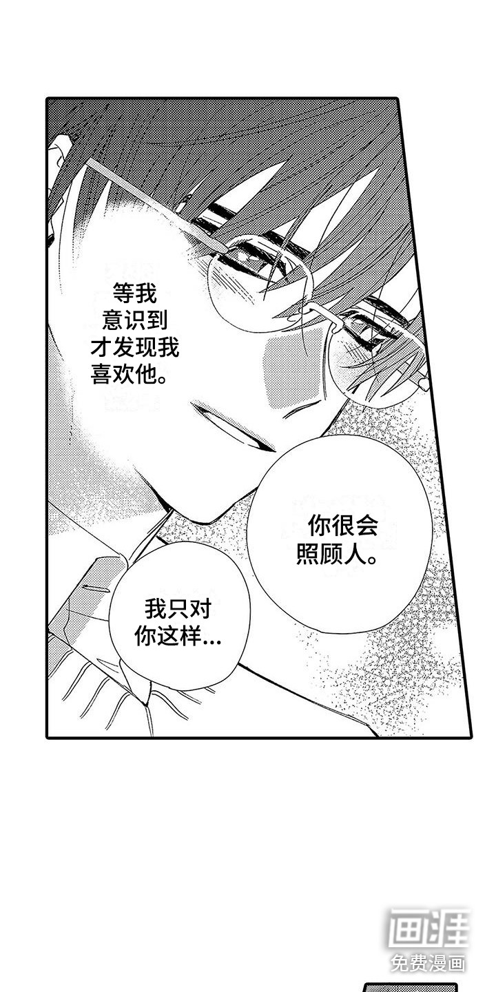 第6话12