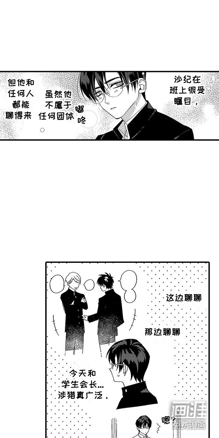 第6话3