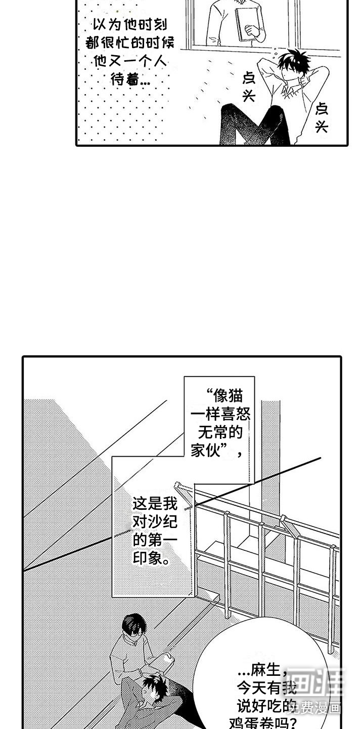 第6话4