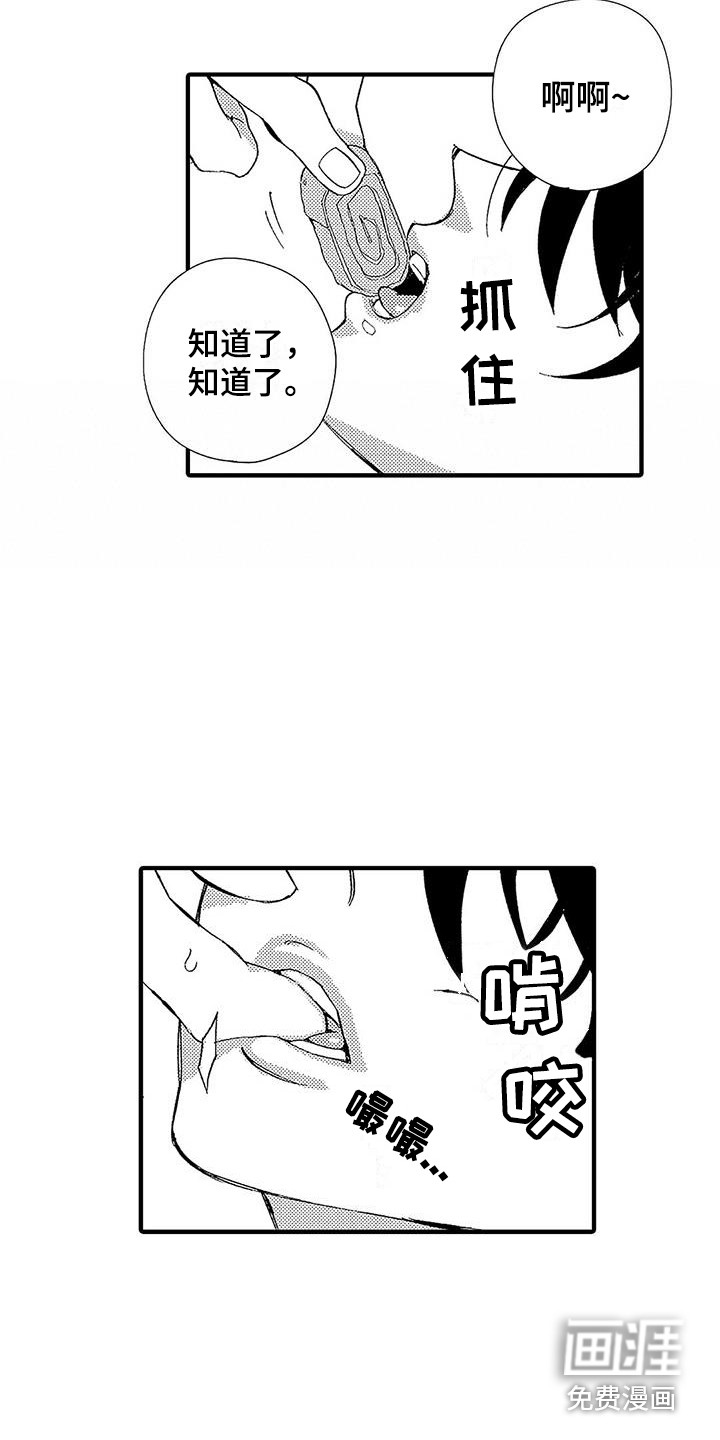 第6话6