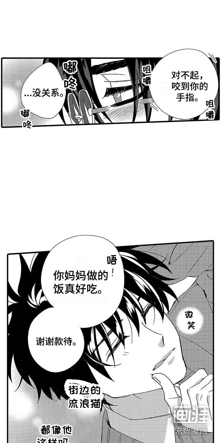 第6话7