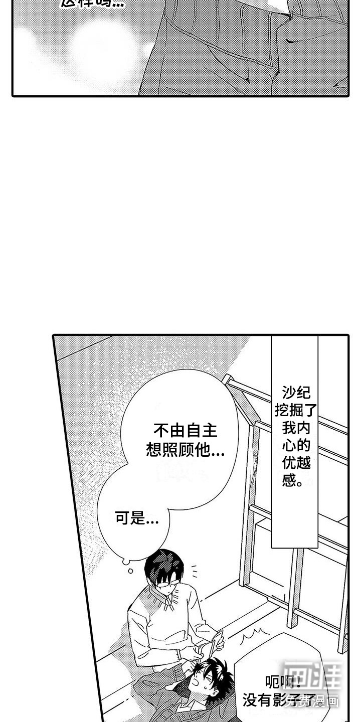 第6话8