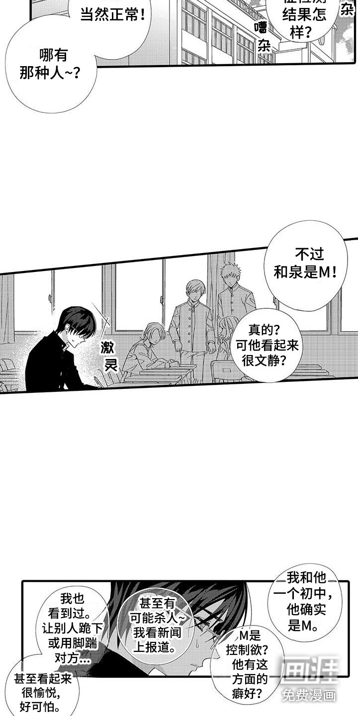 第5话13
