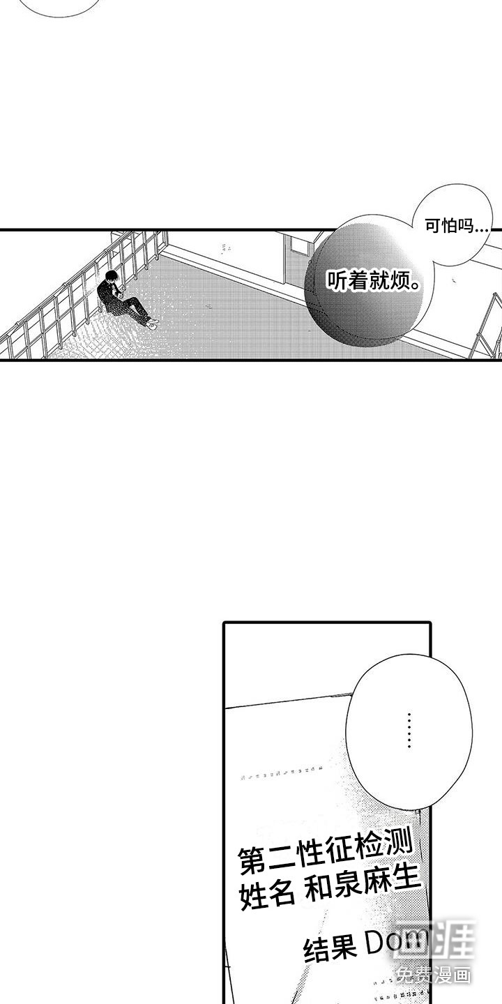 第5话14