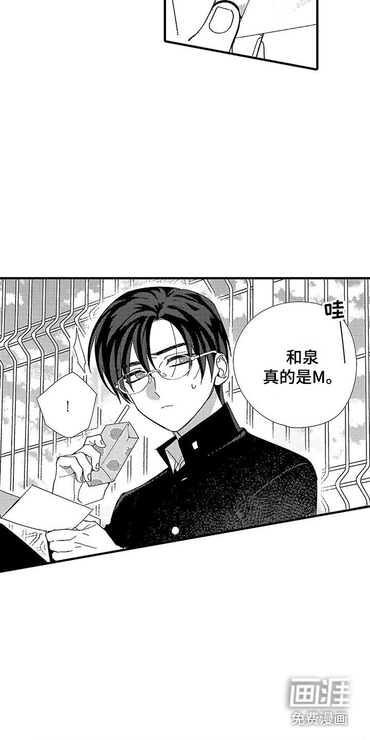 第5话15