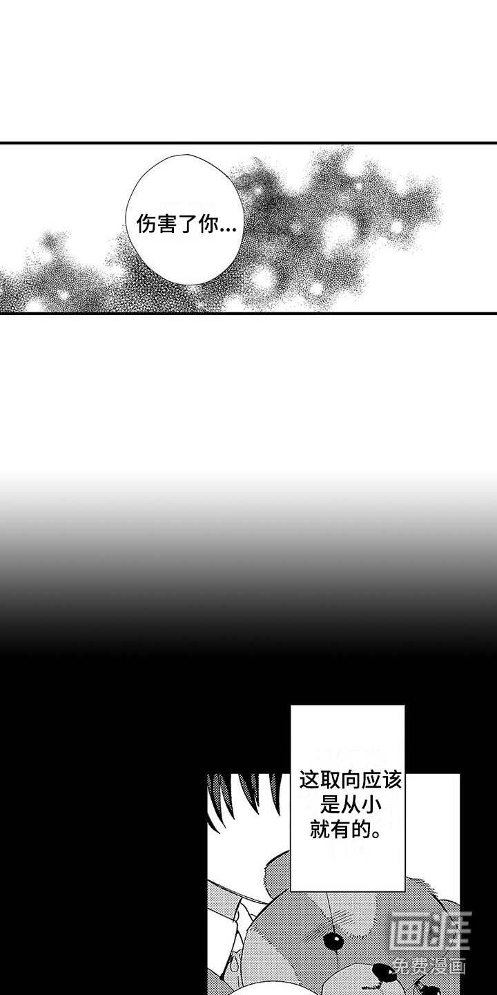 第5话3
