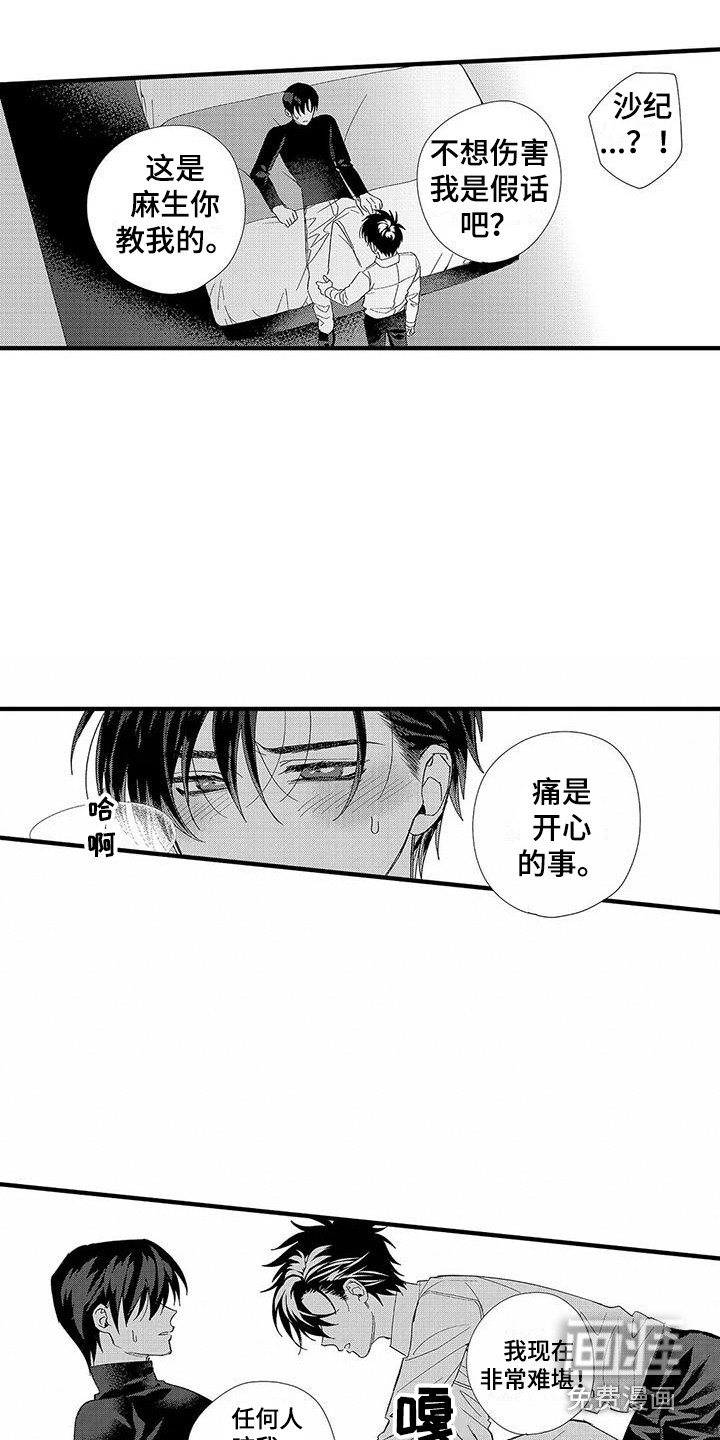第4话1