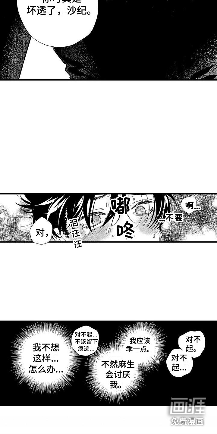 第4话16