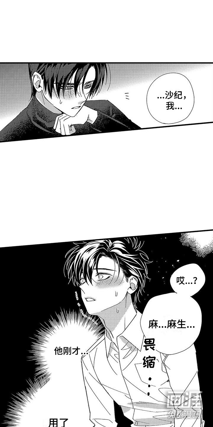 第4话4