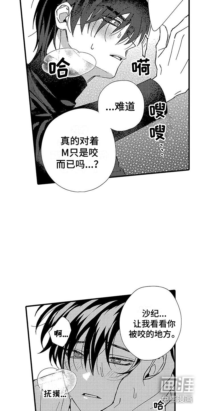 第4话6