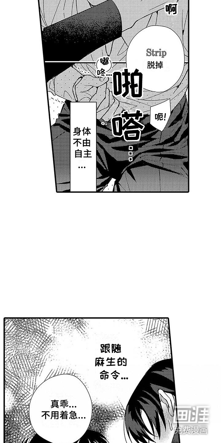 第4话7