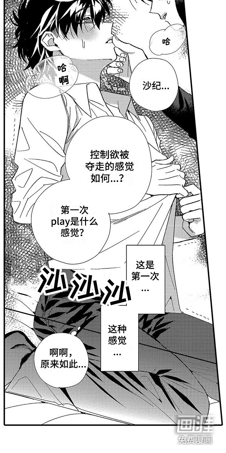 第4话8