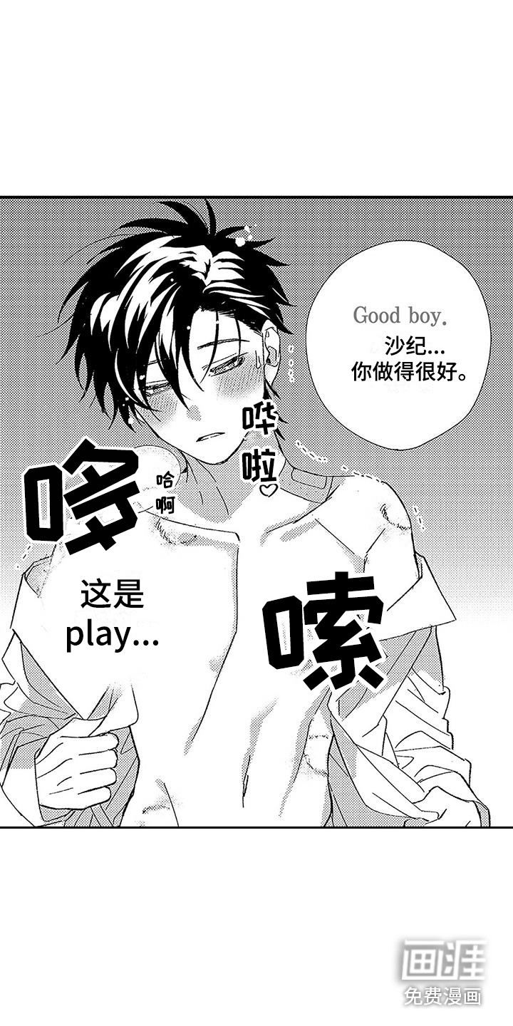 第4话9