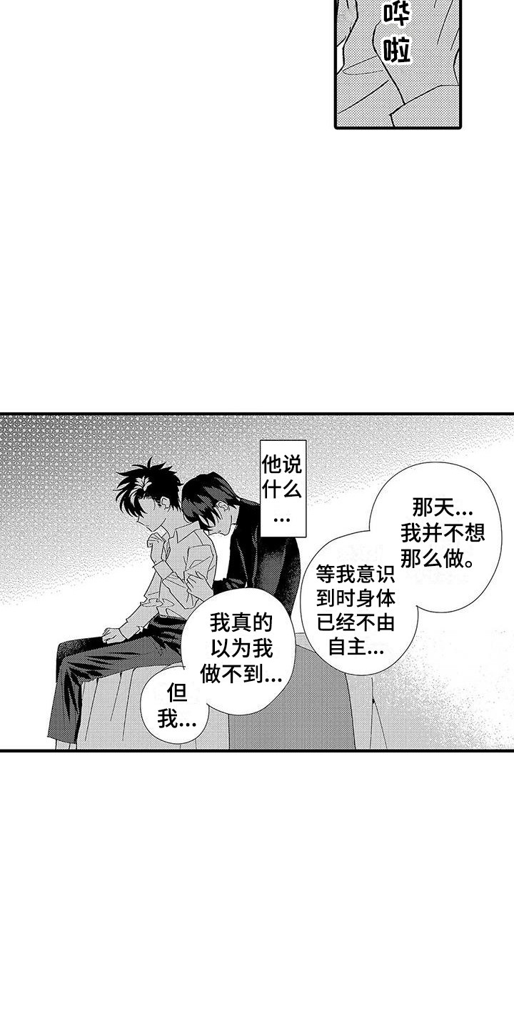 第3话10