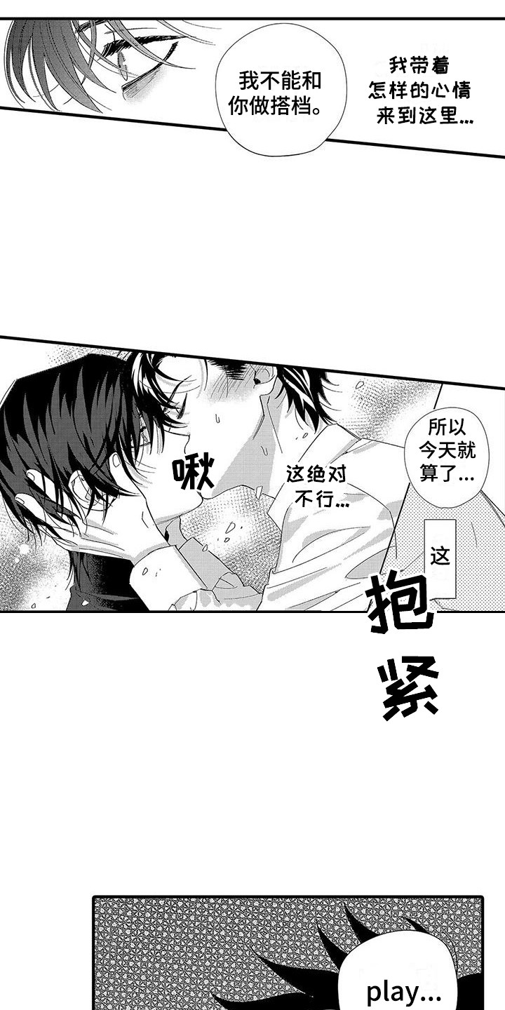 第3话11