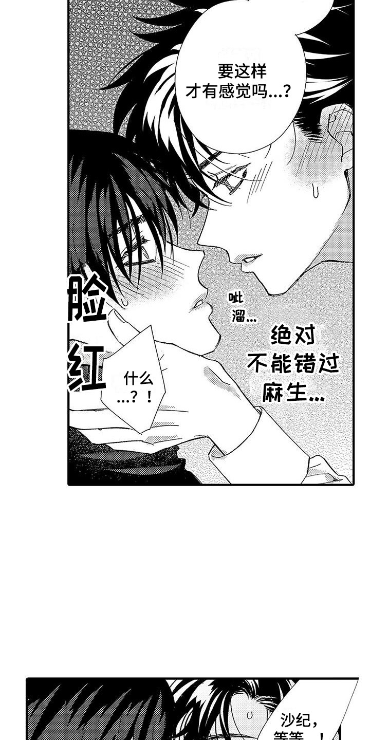 第3话12