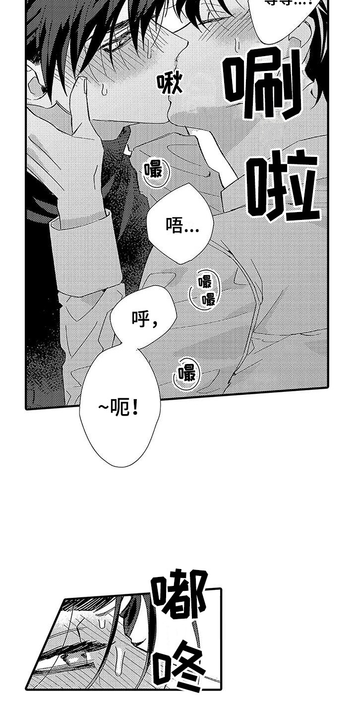 第3话13