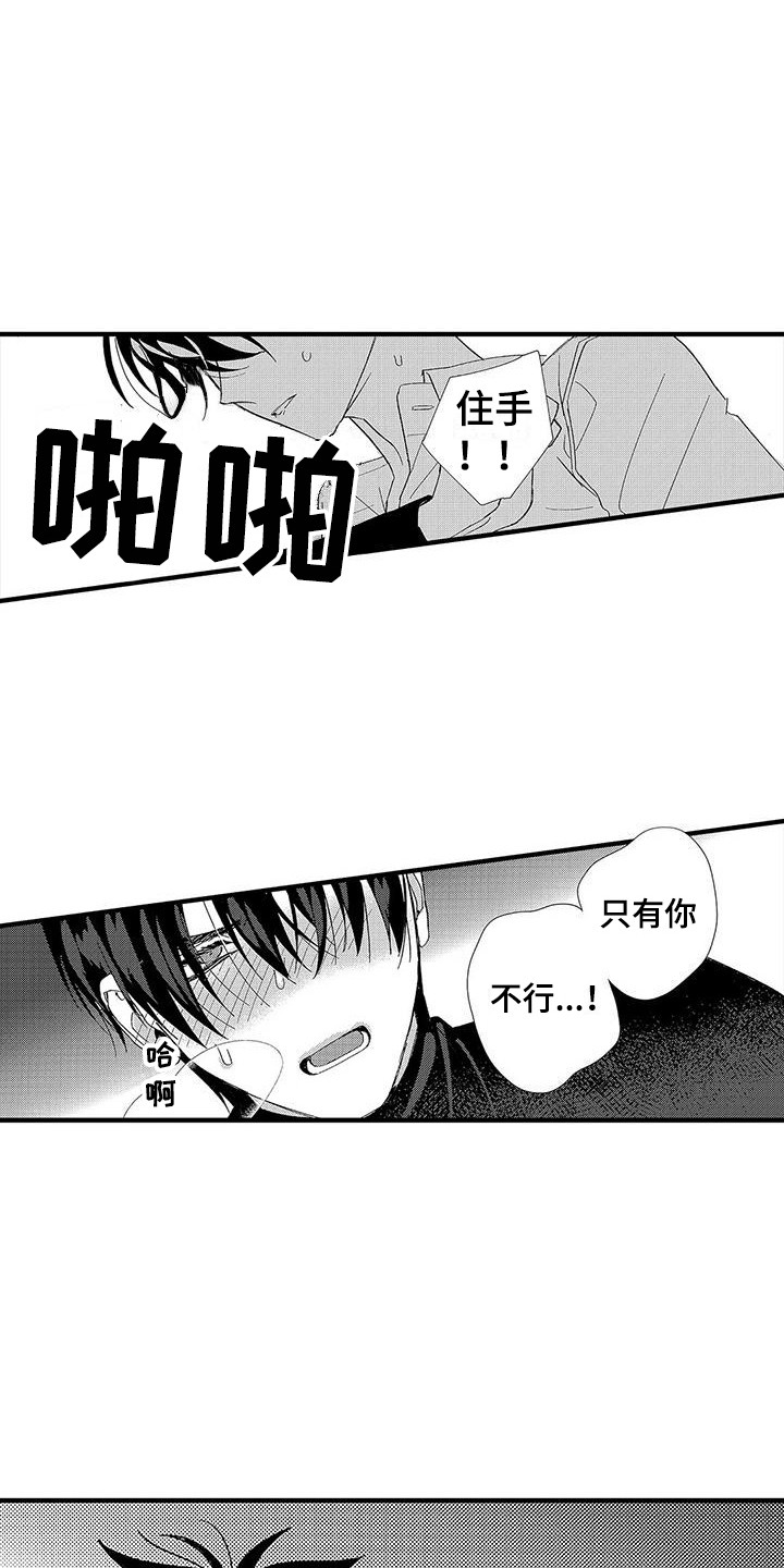第3话14