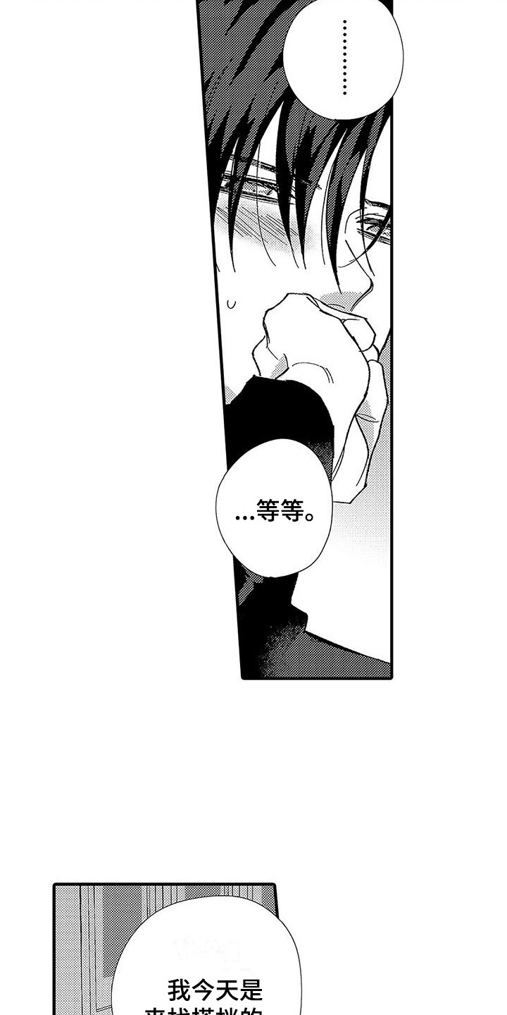 第3话3