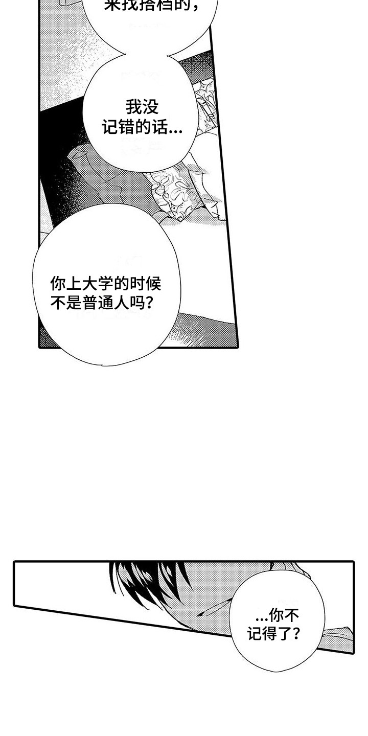 第3话4