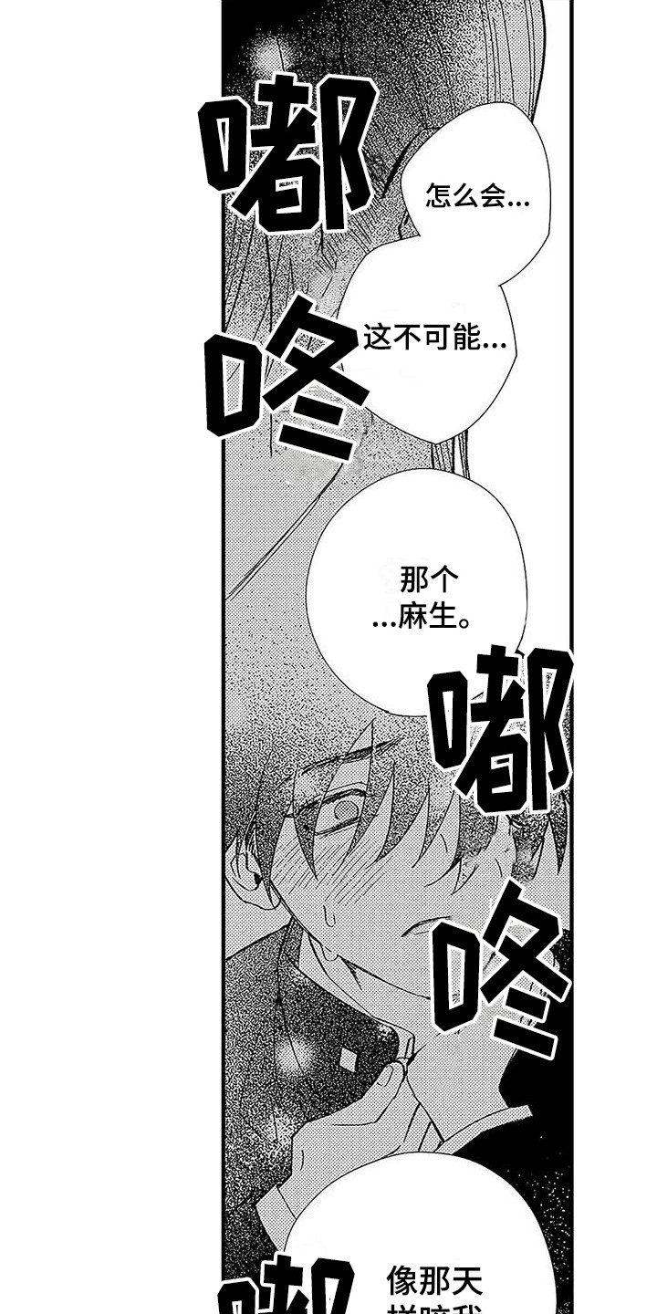 第3话6