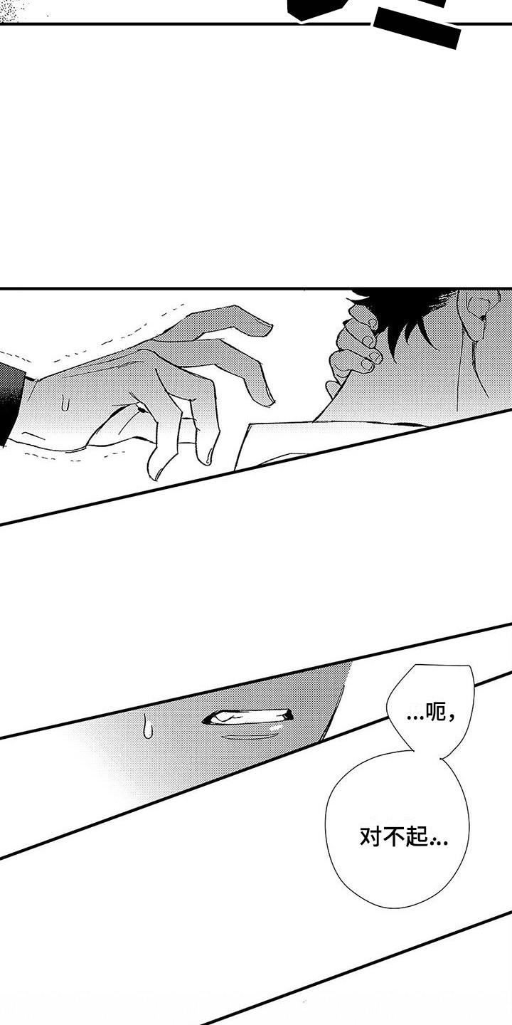 第3话8