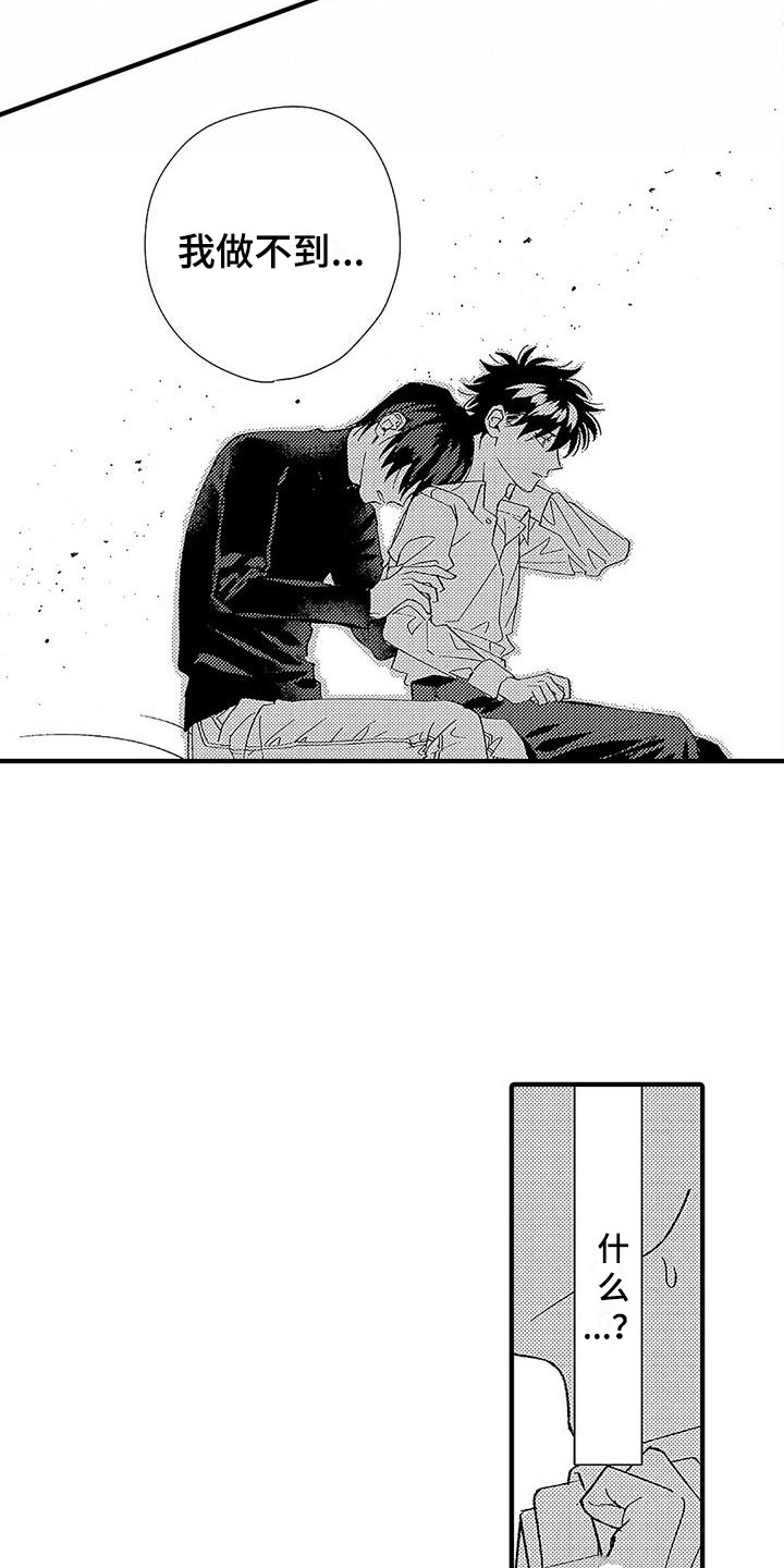 第3话9