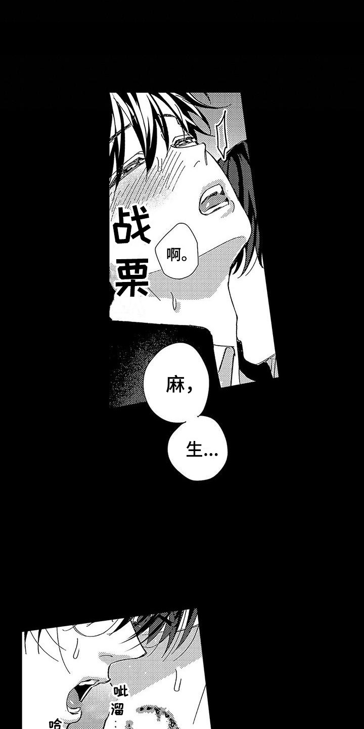 第2话11