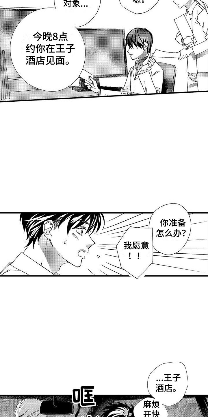 第2话14