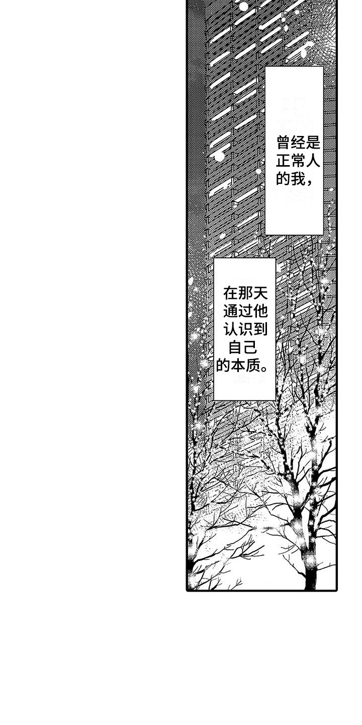 第2话16