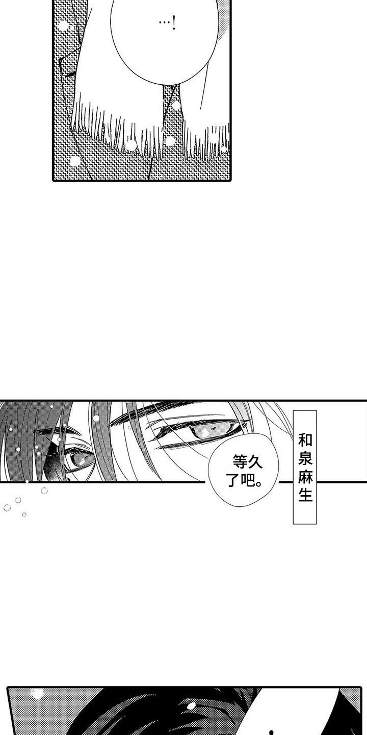 第2话19