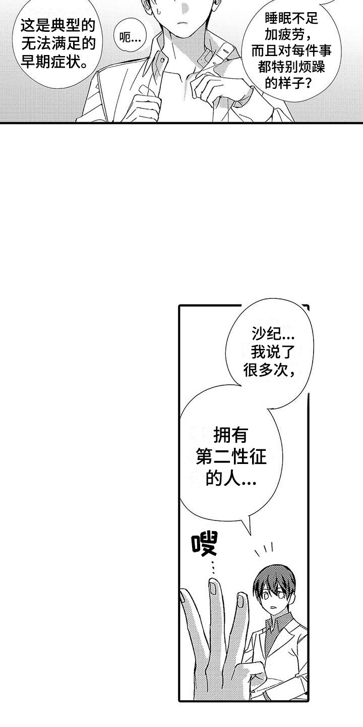 第2话3