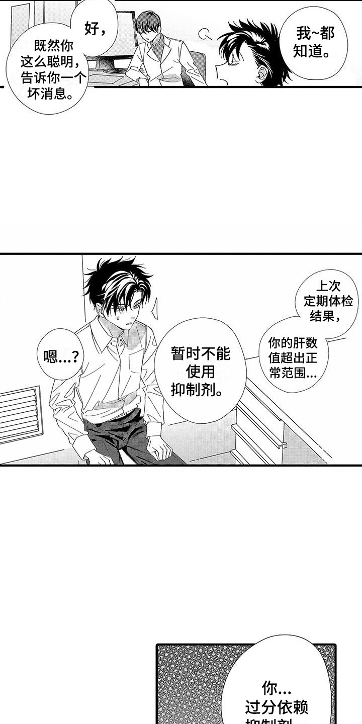 第2话5