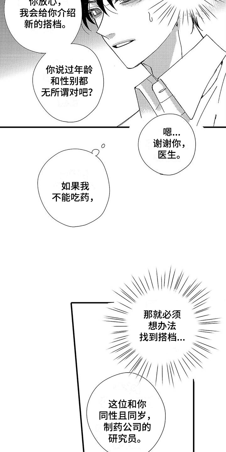 第2话7