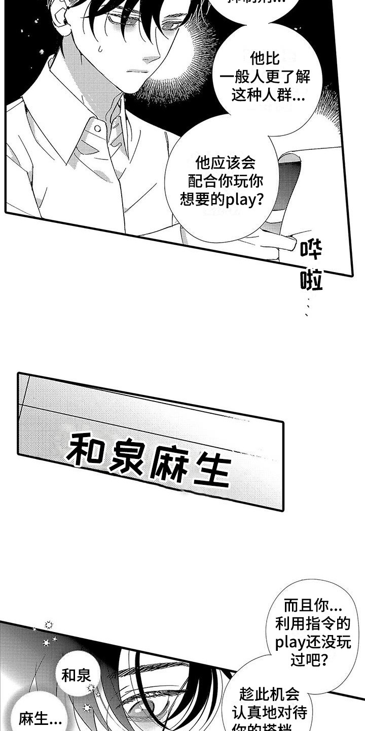 第2话9
