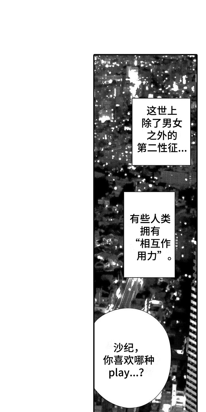 第1话0