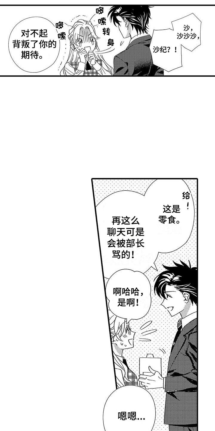 第1话12
