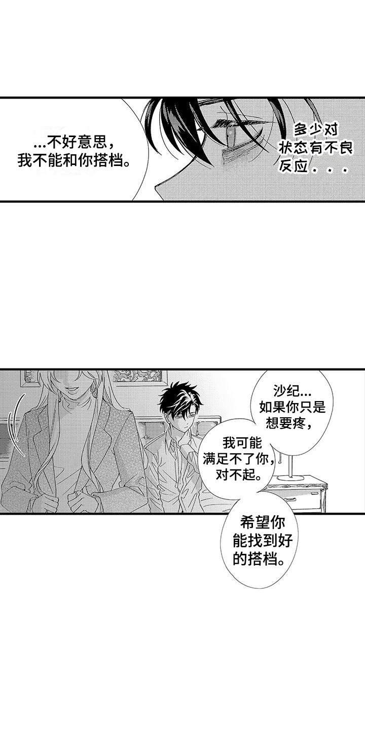 第1话17